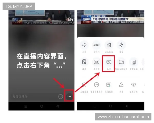 如何将抖音直播游戏投屏到iPad上操作步骤详解